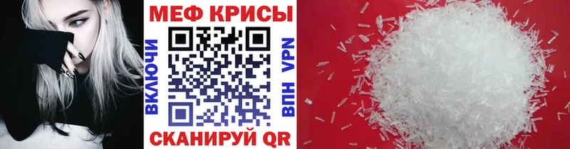 где купить наркотик  Красноуральск  МЕФ мяу мяу 
