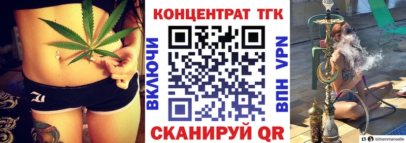 ОМГ ОМГ ТОР  Красноуральск  Дистиллят ТГК вейп с тгк 
